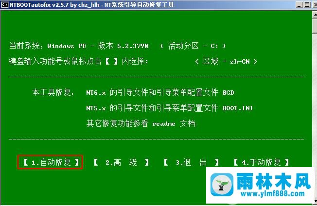 如何修复遇到的Win7系统0x00000019蓝屏