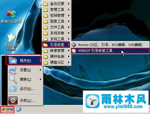 如何修复遇到的Win7系统0x00000019蓝屏