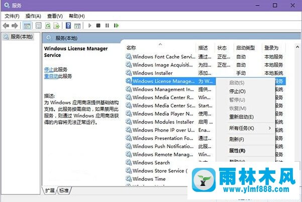 win10系统服务没有启动成功出现闪退怎么办