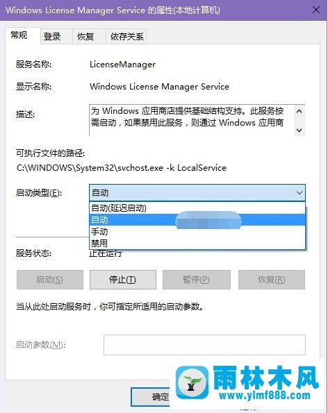 win10系统服务没有启动成功出现闪退怎么办