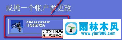 winxp怎么自定义设置开机密码 winxp自定义设置开机密码