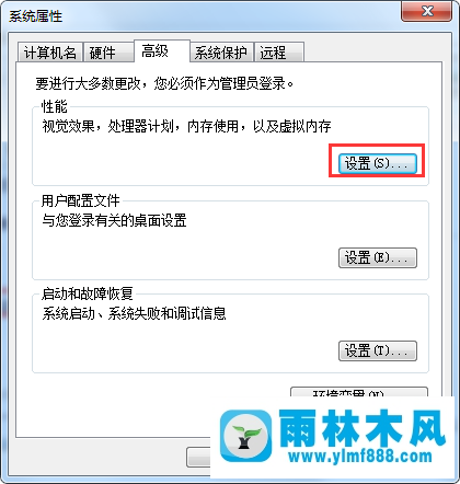 如何禁用Win7系统中的虚拟内存加快运行