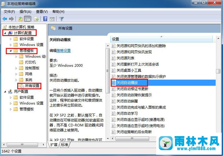 Win7系统中的磁盘自动播放如何进行关闭