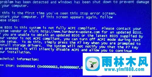 win7系统中出现0x000000a5蓝屏错误怎么办 win7系统中出现0x000000a5蓝屏错误怎么办
