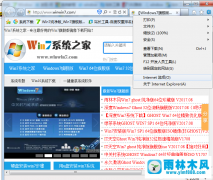 win7在哪里设置禁止系统下载任何软件