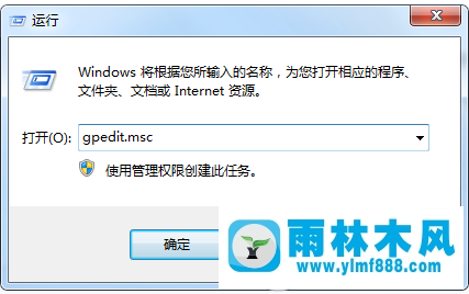 win7怎么禁止在系统盘上安装任何软件