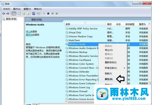 win7提示音频服务没有运行怎么办