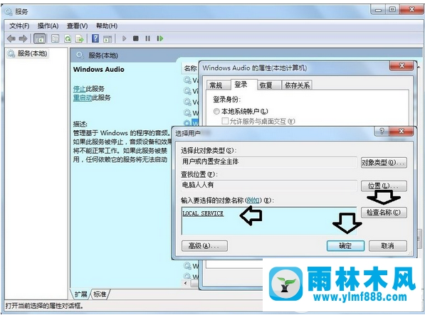 win7提示音频服务没有运行怎么办