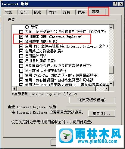 XP系统的IE浏览器提示运行时间错误如何解决