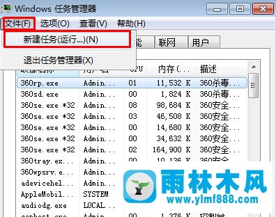 win7操作系统进行用户切换时出现黑屏怎么办