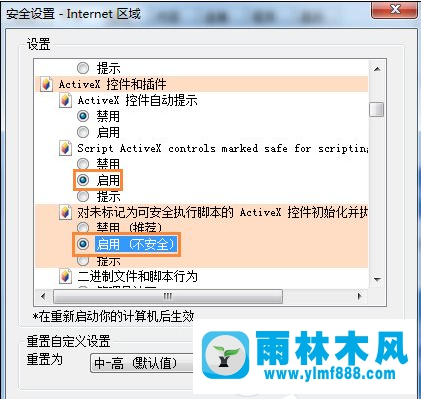 win7IE浏览器提示Automation错误不能打开网页怎么办