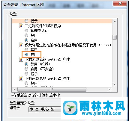 win7IE浏览器提示Automation错误不能打开网页怎么办