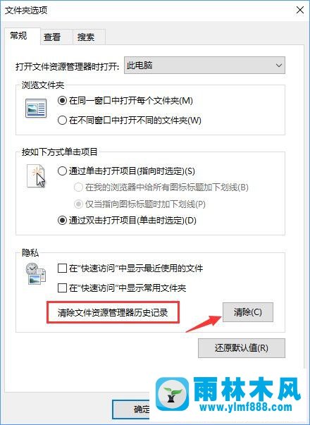 Win10系统中新建文件遇到死机怎么解决