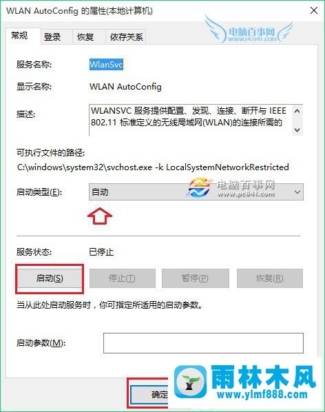 win7无线服务在哪里开启 win7开启无线服务的步骤