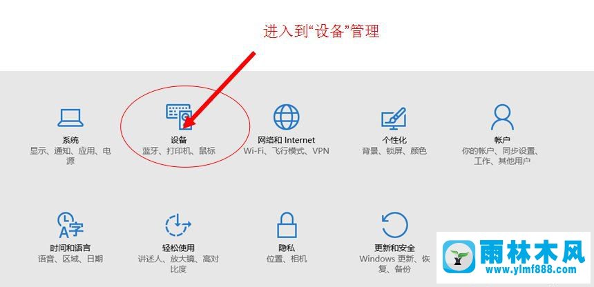 Win10系统插入U盘之后无法进行显示怎么办