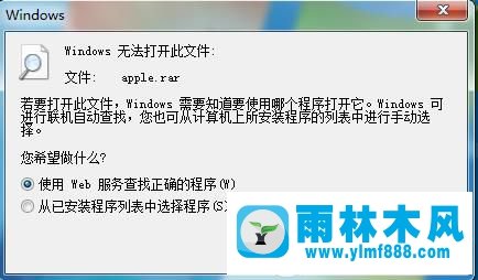 win7系统中的rar压缩文件图标异常怎么解决