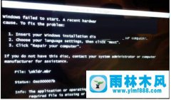 win7重装系统出现显示黑屏故障错误代码0xc000007b怎么办