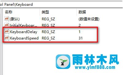 win7系统中的键盘灵敏度怎么调节