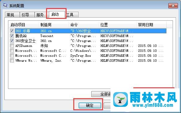 win7打开游戏或者应用程序提示错误代码0xc0000417怎么办