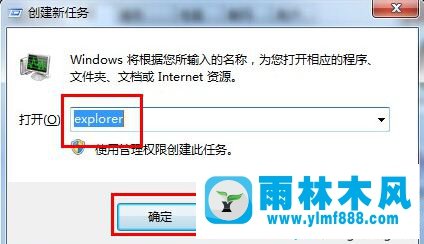 win7系统出现黑屏但可以看到鼠标怎么回事