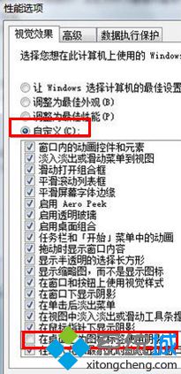 win7桌面图标有蓝底的阴影怎么去除 win7去除桌面图标蓝色阴影