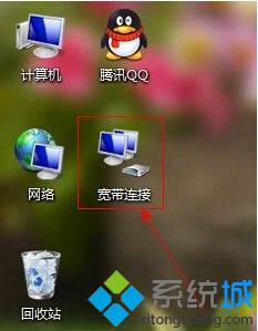 winxp桌面找不到宽带连接怎么办 winxp找不到桌面的宽带连接