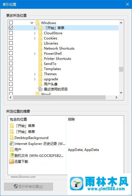 Win10系统中用小娜搜索时显示速度缓慢怎么办