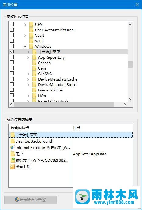 Win10系统中用小娜搜索时显示速度缓慢怎么办