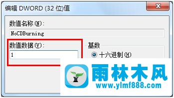 win7怎么禁用光驱刻录功能刻录DVD