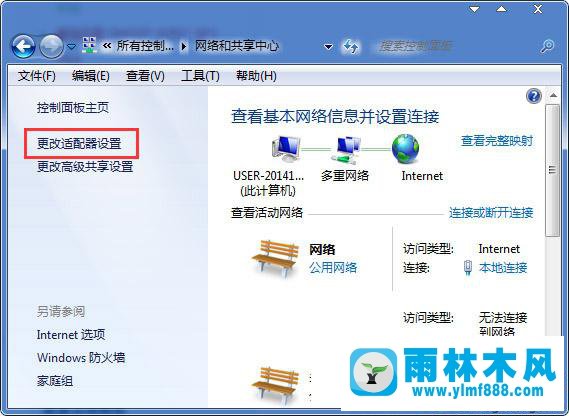 win7连接网络变成了多重网络不能上网怎么办