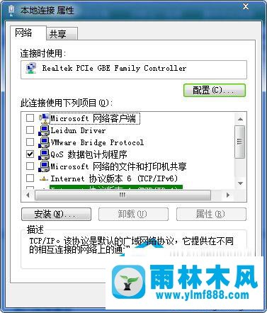 win7连接网络变成了多重网络不能上网怎么办