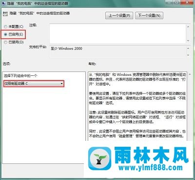 win7C盘驱动盘在哪里隐藏 win7怎么隐藏C盘驱动盘