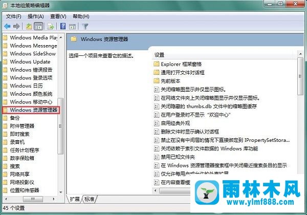 win7C盘驱动盘在哪里隐藏 win7怎么隐藏C盘驱动盘