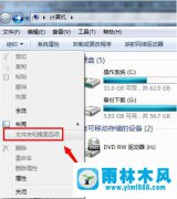 win7电脑中文件夹和搜索选项无法点击怎么办