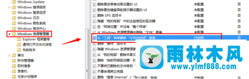 win7电脑中文件夹和搜索选项无法点击怎么办