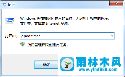 win7打开文件提示windows文件保护怎么办