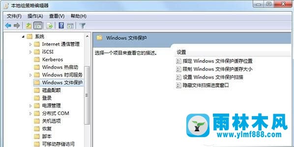 win7打开文件提示windows文件保护怎么办