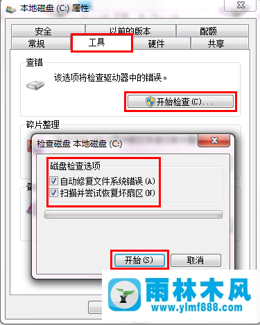 win7提示蓝屏错误代码0x0000007a怎么办