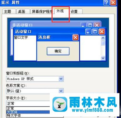 winxp桌面图标的间距怎么修复 怎么调整winxp桌面图标间距