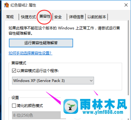 win10电脑中玩红色警戒游戏黑屏怎么办