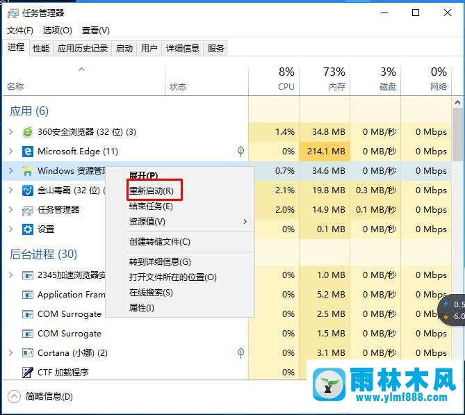 Win10系统中的任务栏应用图标出现透明怎么办