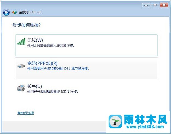 Win7系统中提示找不到宽带连接怎么解决