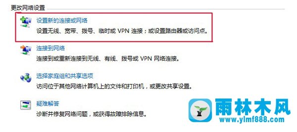 Win7系统中提示找不到宽带连接怎么解决