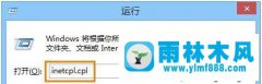 win10IE浏览器打开网页内容显示不全怎么办