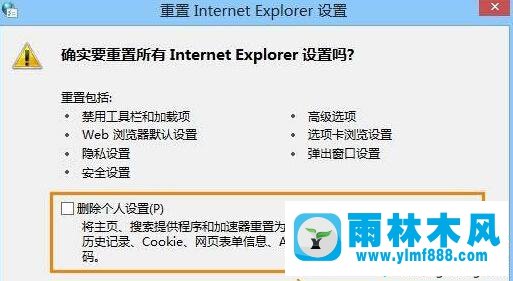 win10IE浏览器打开网页内容显示不全怎么办