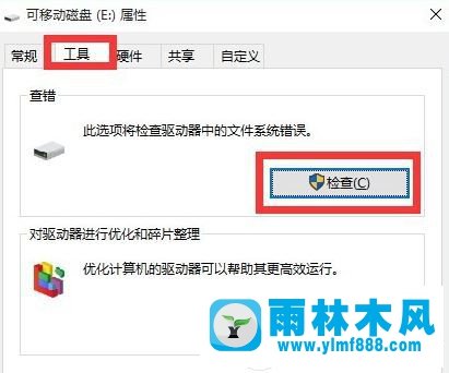 win10系统出现格式化移动硬盘提示怎么办