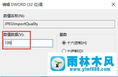 win10图片的自动压缩功能在哪里关闭