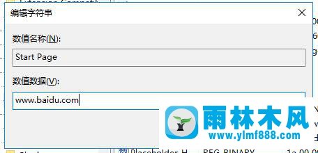 如何在Win10系统的注册表中对主页进行修改 如何在Win10系统的注册表中对主页进行修改