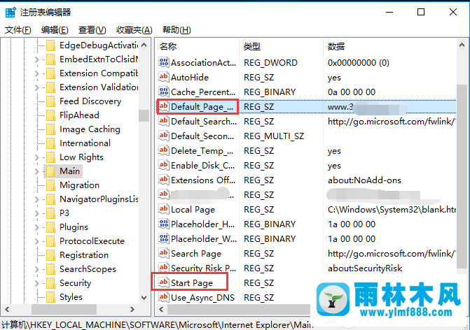 如何在Win10系统的注册表中对主页进行修改 如何在Win10系统的注册表中对主页进行修改