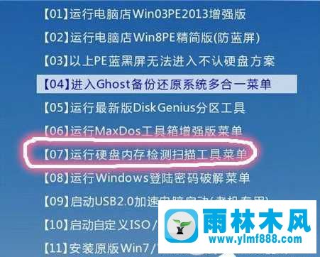 win7系统中0x000000ed蓝屏不能开机如何解决